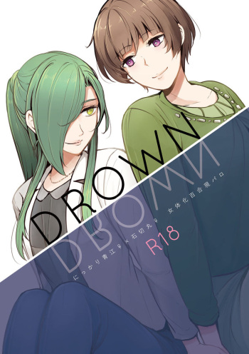 Drown cover