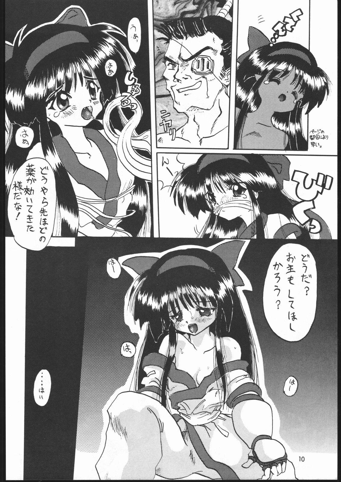 NAKONAKO PARADISE page 10 full