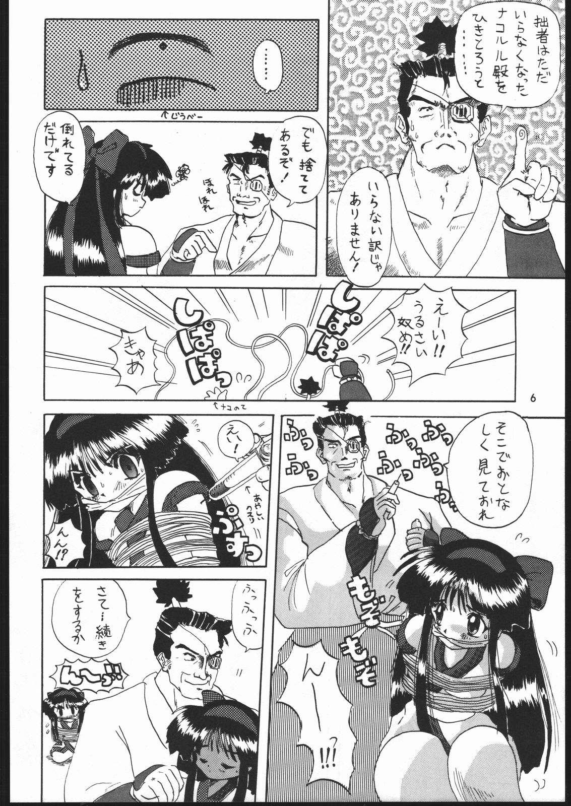 NAKONAKO PARADISE page 6 full