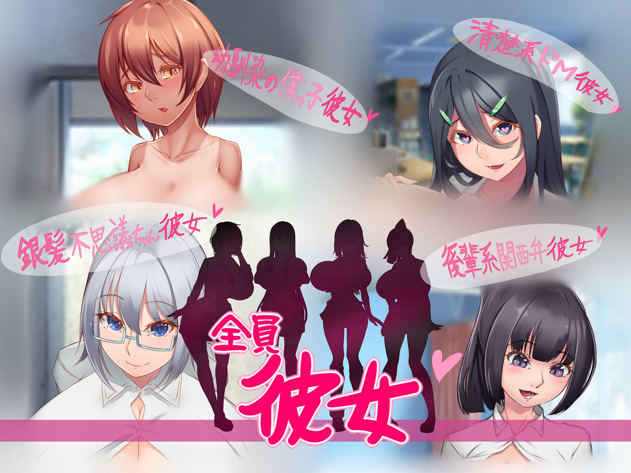Zenin Kanojo ~Kyonyuu JK Zenin Ore no Kanojo!!~ page 1 full