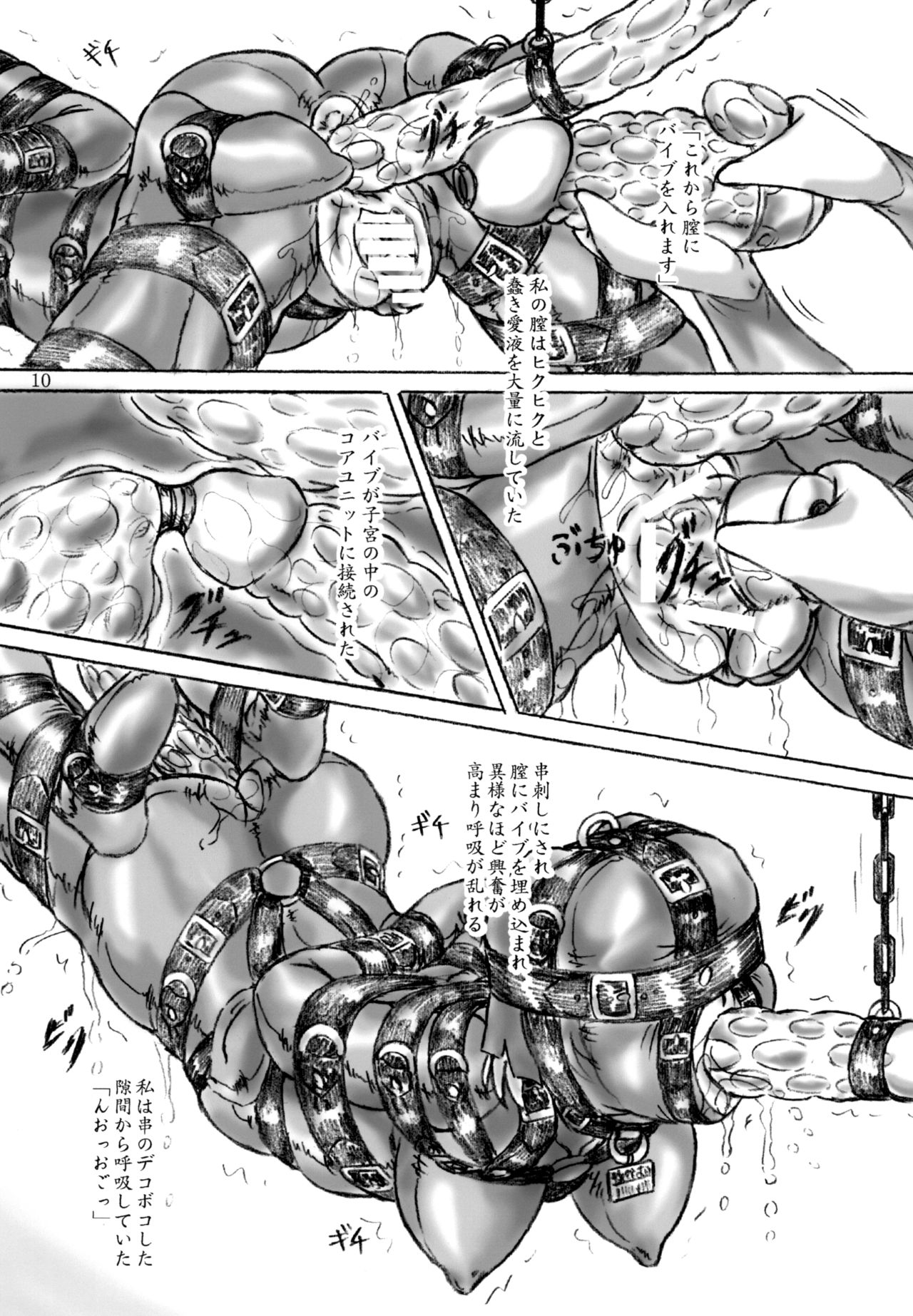Shujin kengaku-kai page 10 full