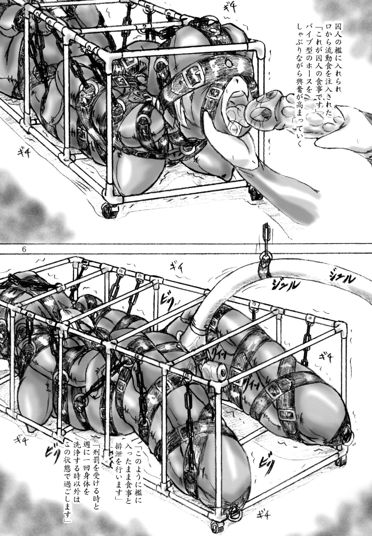 Shujin kengaku-kai page 6 full