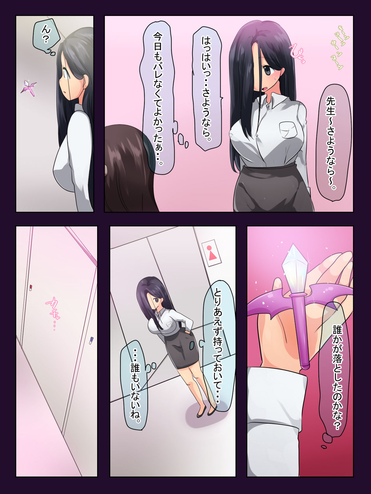 Do Hentai Futanari Lez Kyoushi wa Mahou no Stick o Hirotta youdesu. page 3 full