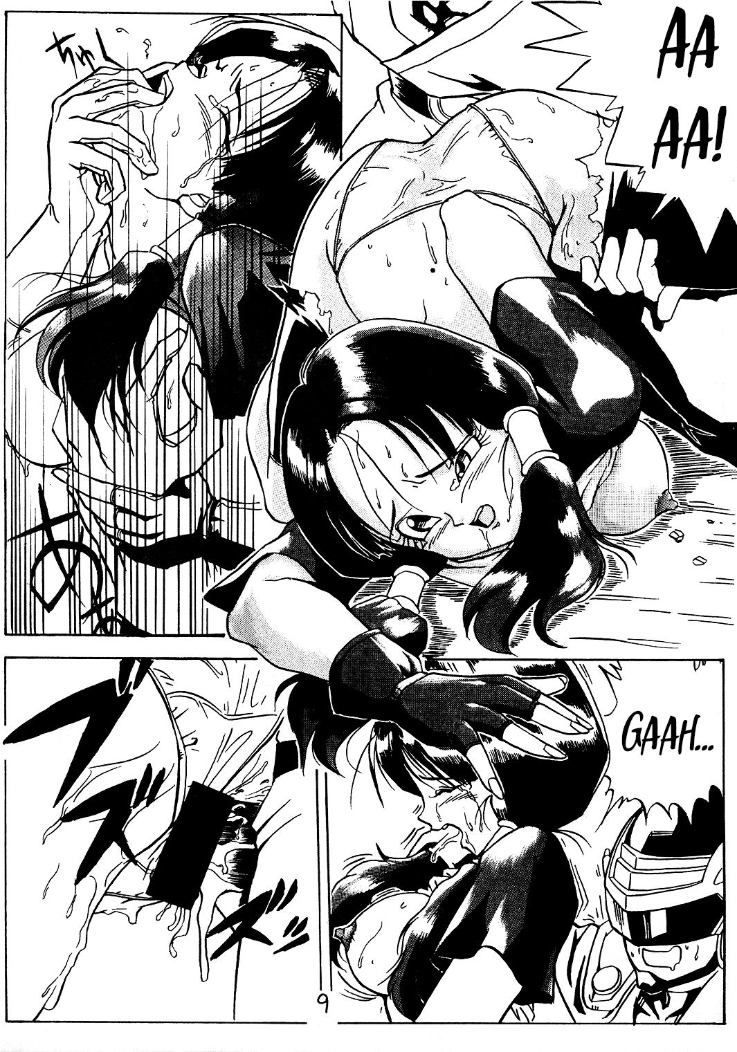 Go Go 18 Gou page 8 full