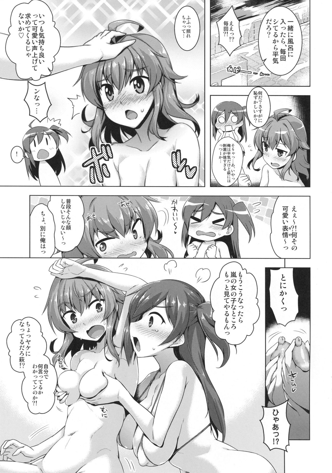 Arashi no kawaii toko mitemitai page 4 full