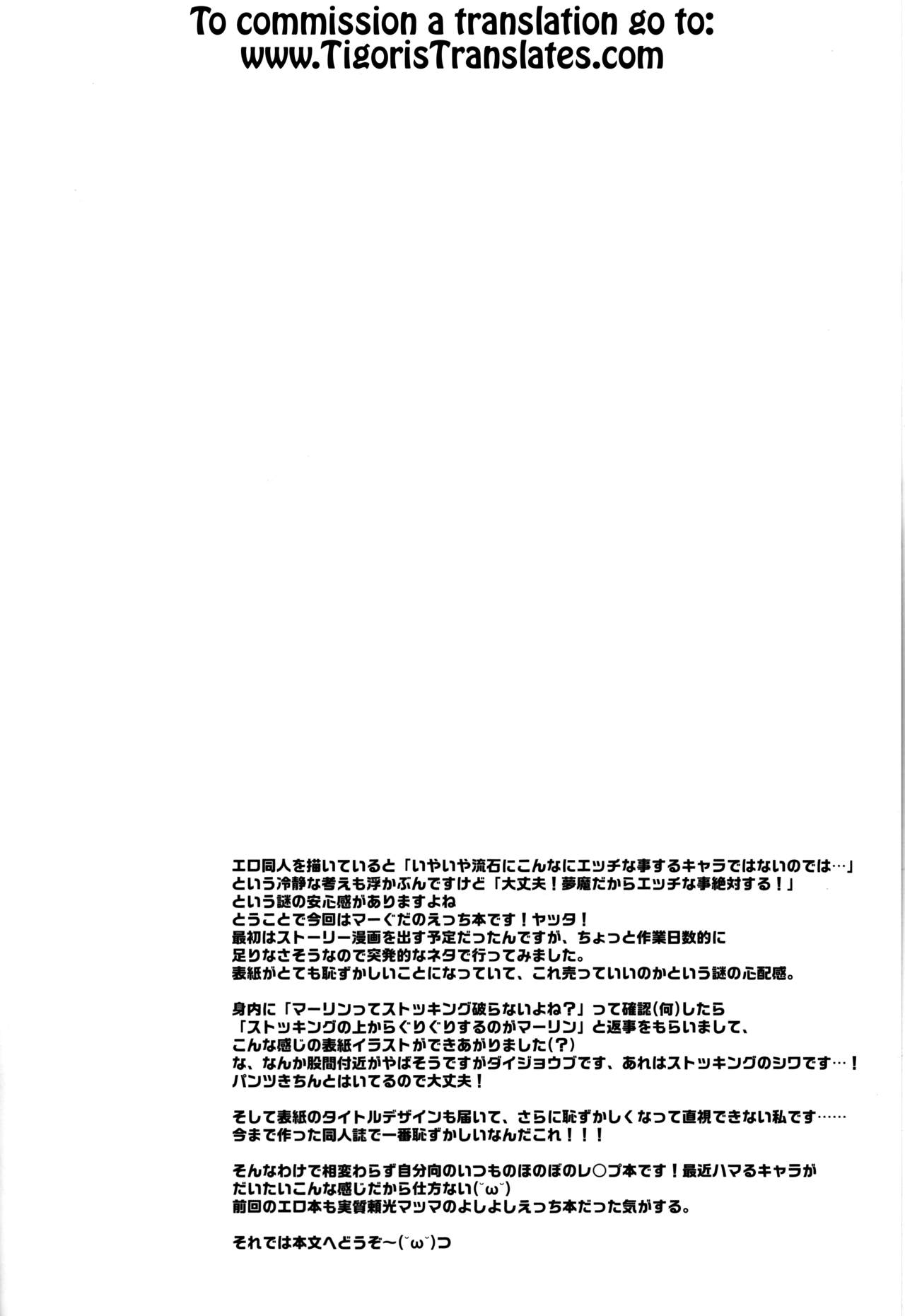 Gudako ga Muma-kun ni Yoshi Yoshi Ecchi Sarechau Hon page 3 full