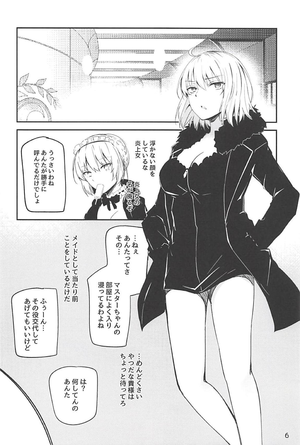 Ganbare! Alter-chan page 4 full