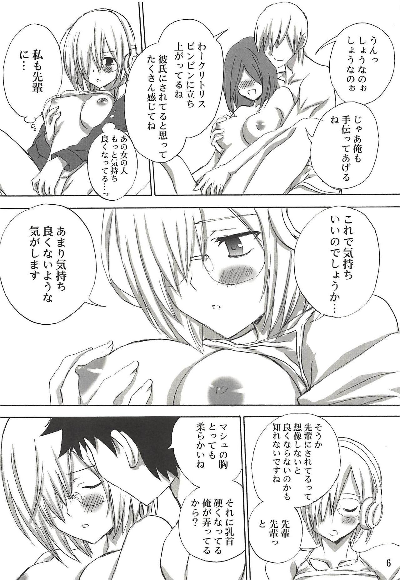 Mash-chan Mousou Shichaimash page 5 full