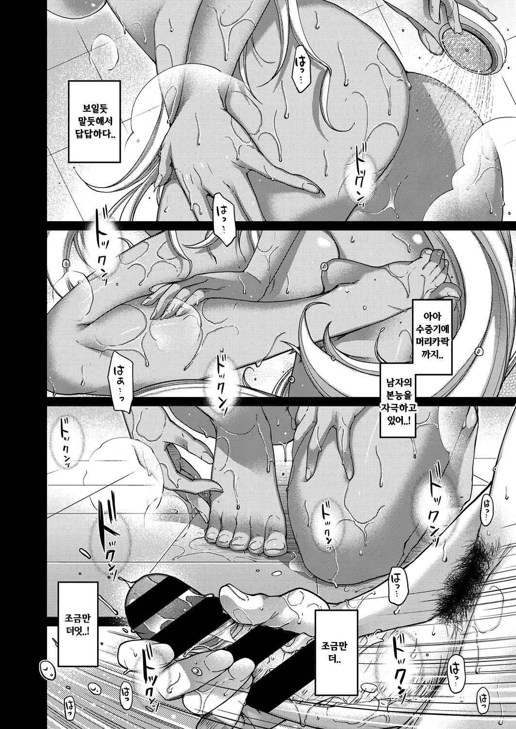 Kowaku no Kemono | 고혹의 짐승 page 8 full
