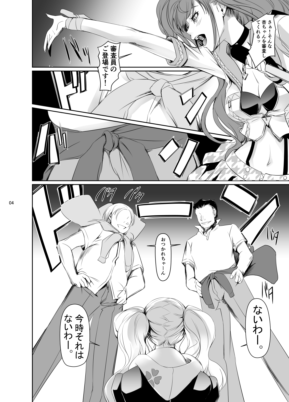 Rise Anne page 5 full