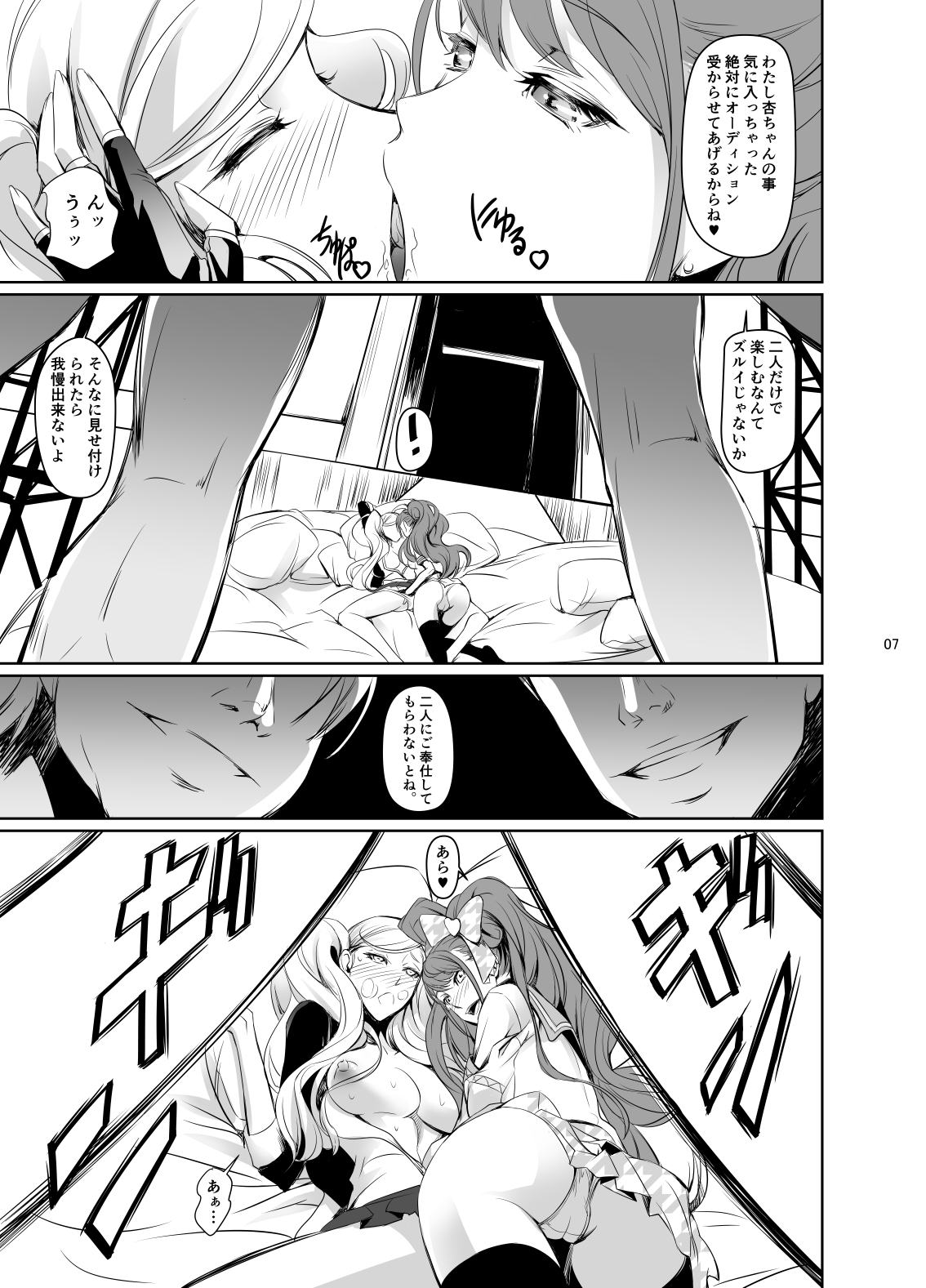 Rise Anne page 8 full