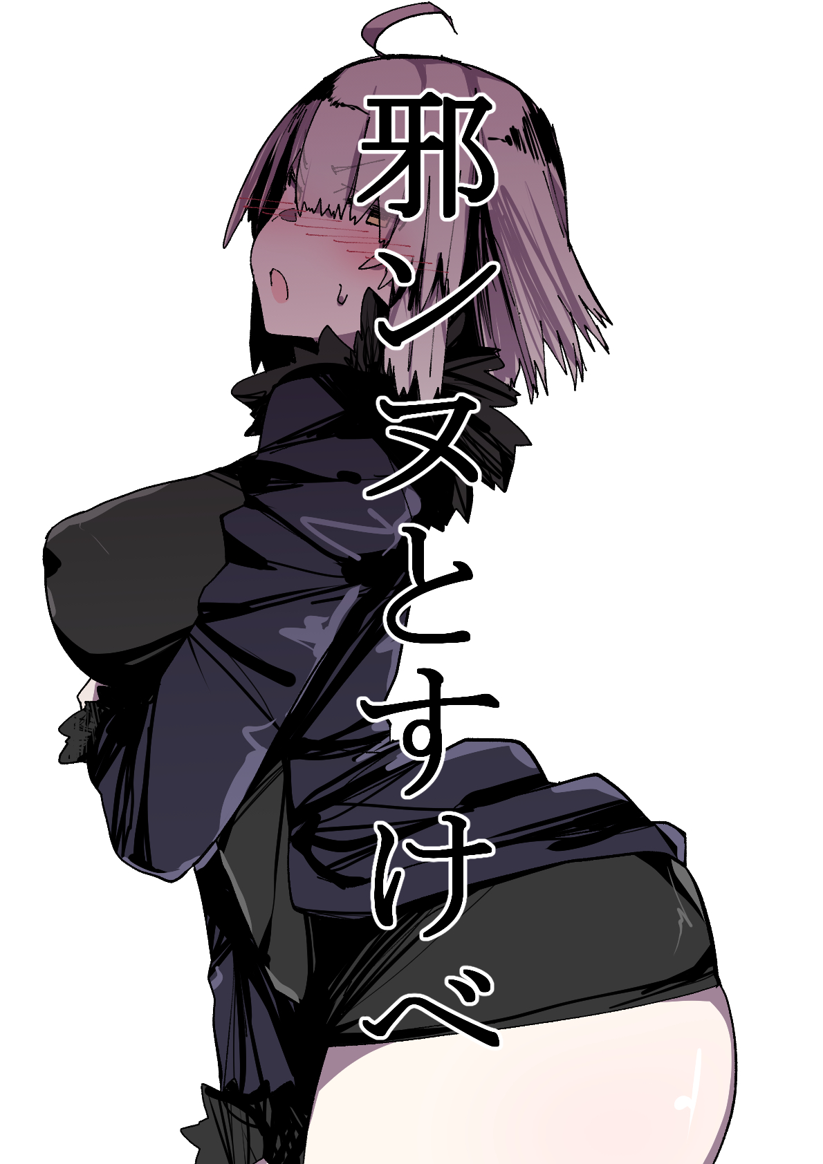 邪ンヌすけべ page 1 full