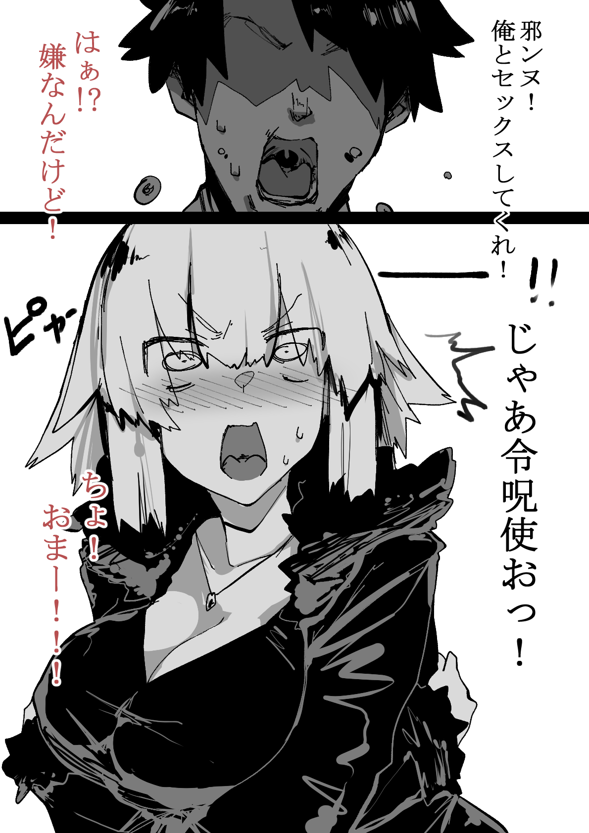 邪ンヌすけべ page 2 full