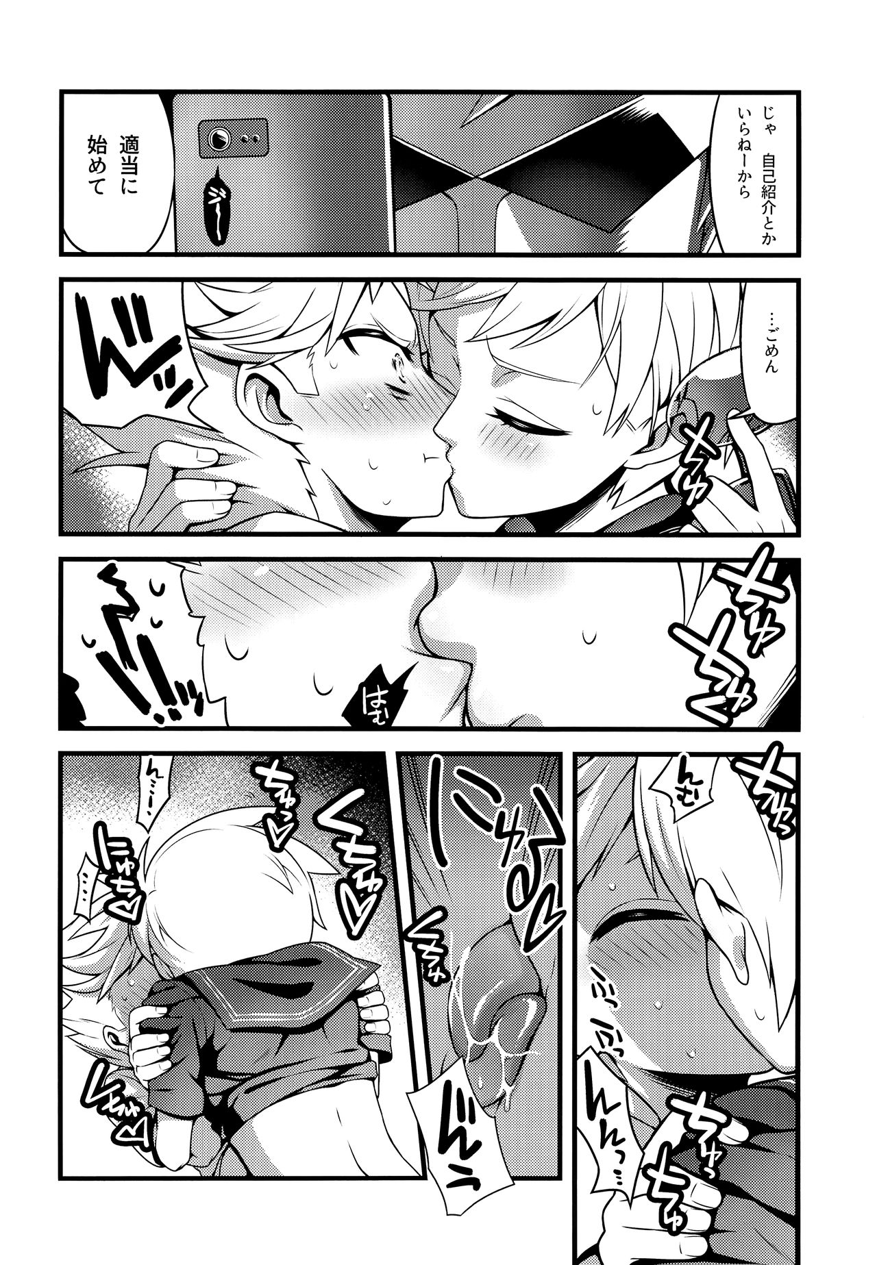 HOMOEROMERIA page 5 full