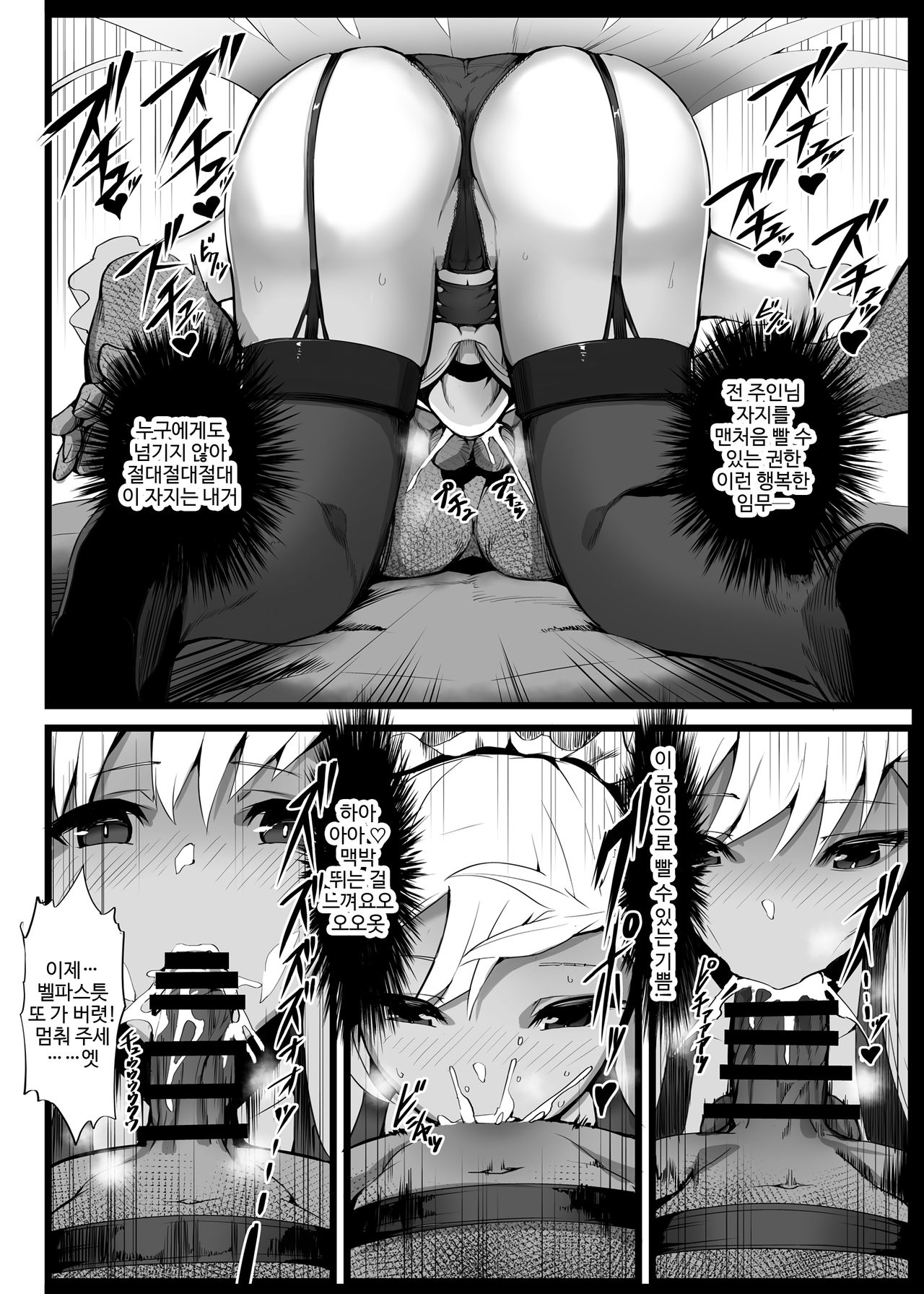 Mukakin Shirei ni Yubiwa o Kawaseru Saigo no Houhou 2 | 무과금 사령에게 반지를 사게 하는 최후의 방법 2 page 5 full