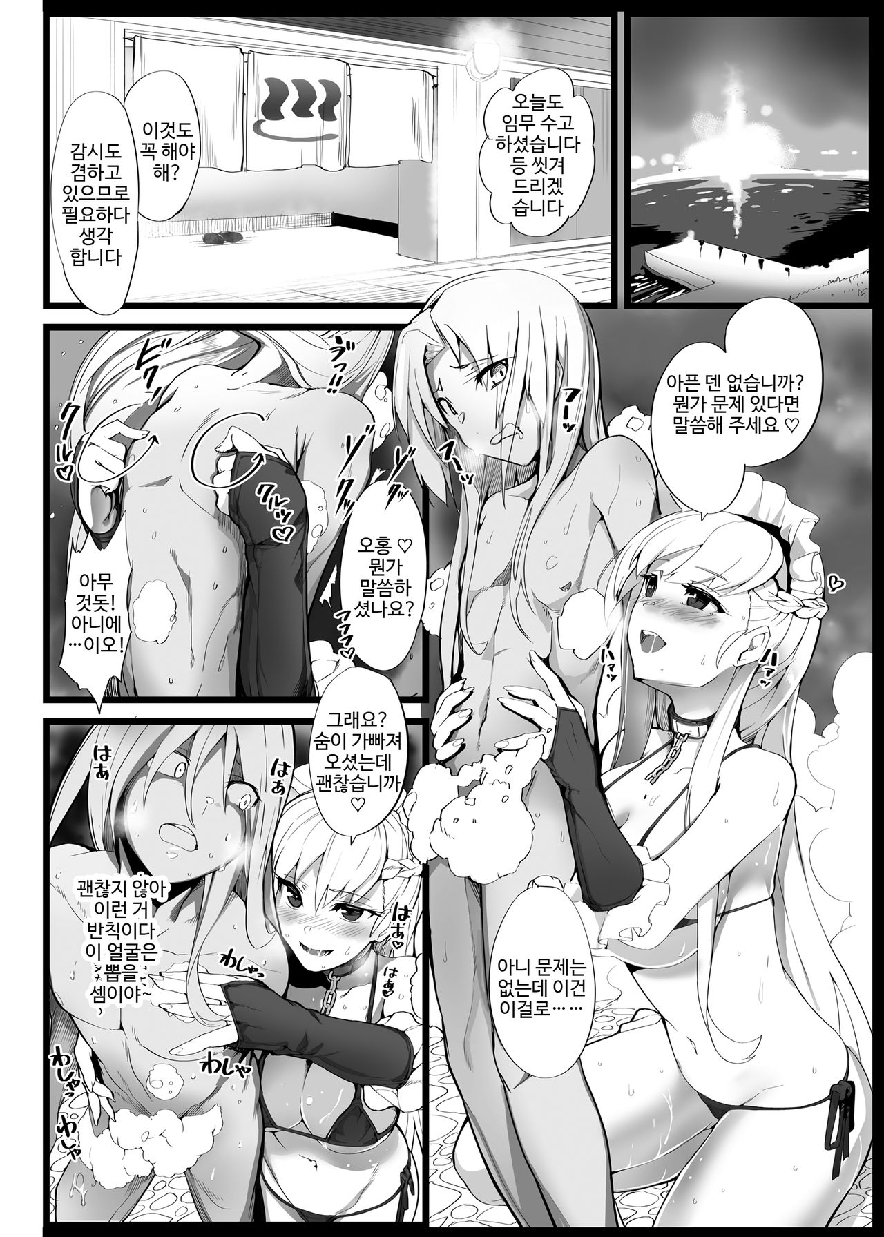 Mukakin Shirei ni Yubiwa o Kawaseru Saigo no Houhou 2 | 무과금 사령에게 반지를 사게 하는 최후의 방법 2 page 7 full