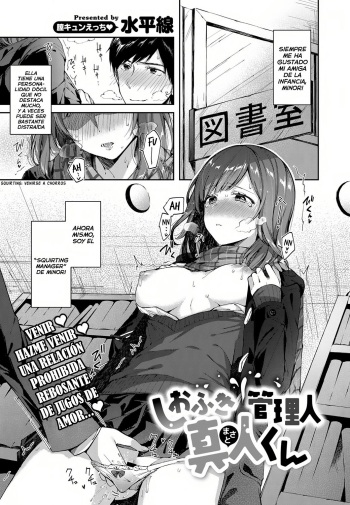 Shiofuki Kanrinin Masato-kun | Squirting Manager Masato-Kun cover
