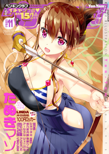 COMIC Penguin Club 2018-11 cover