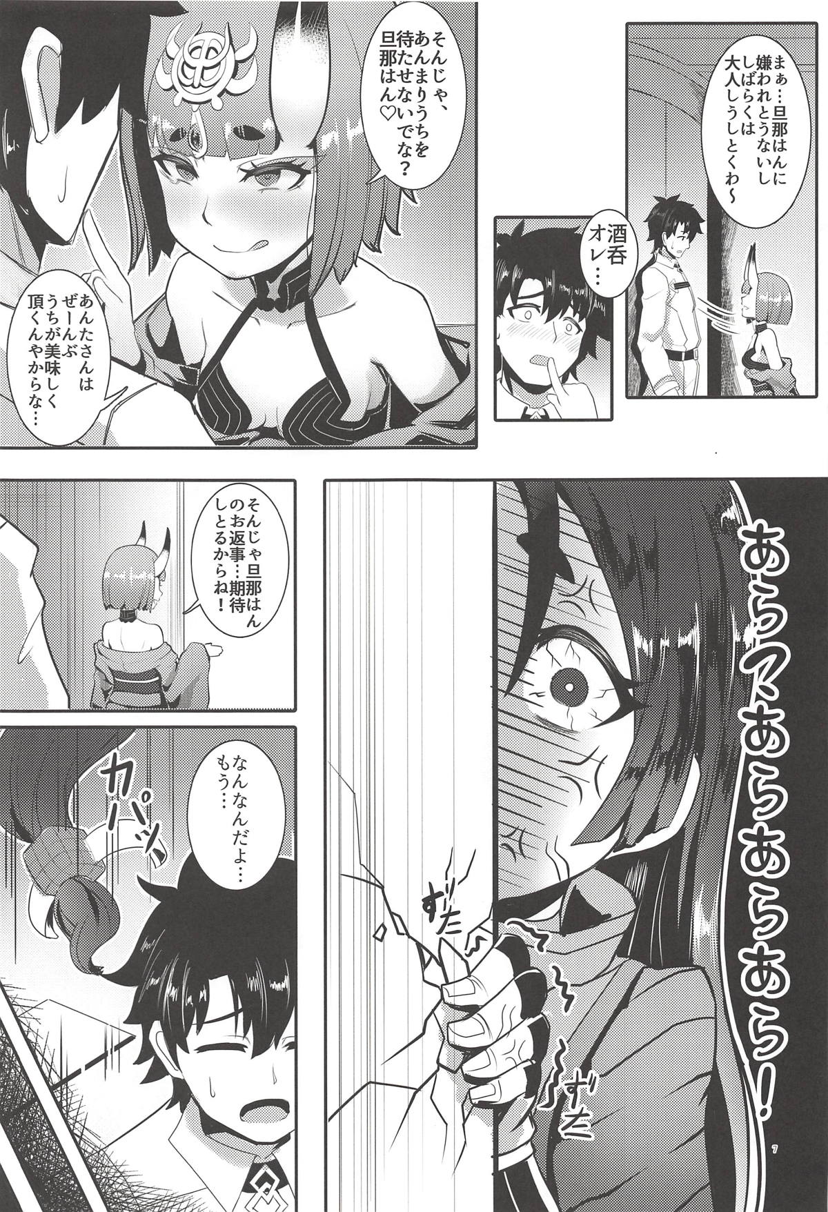 Raikou Shuten page 6 full
