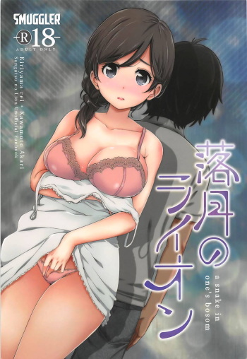 Rakugetsu no Lion cover