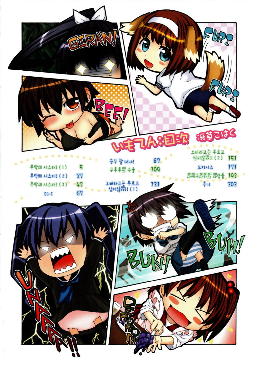 Imoten page 4 full