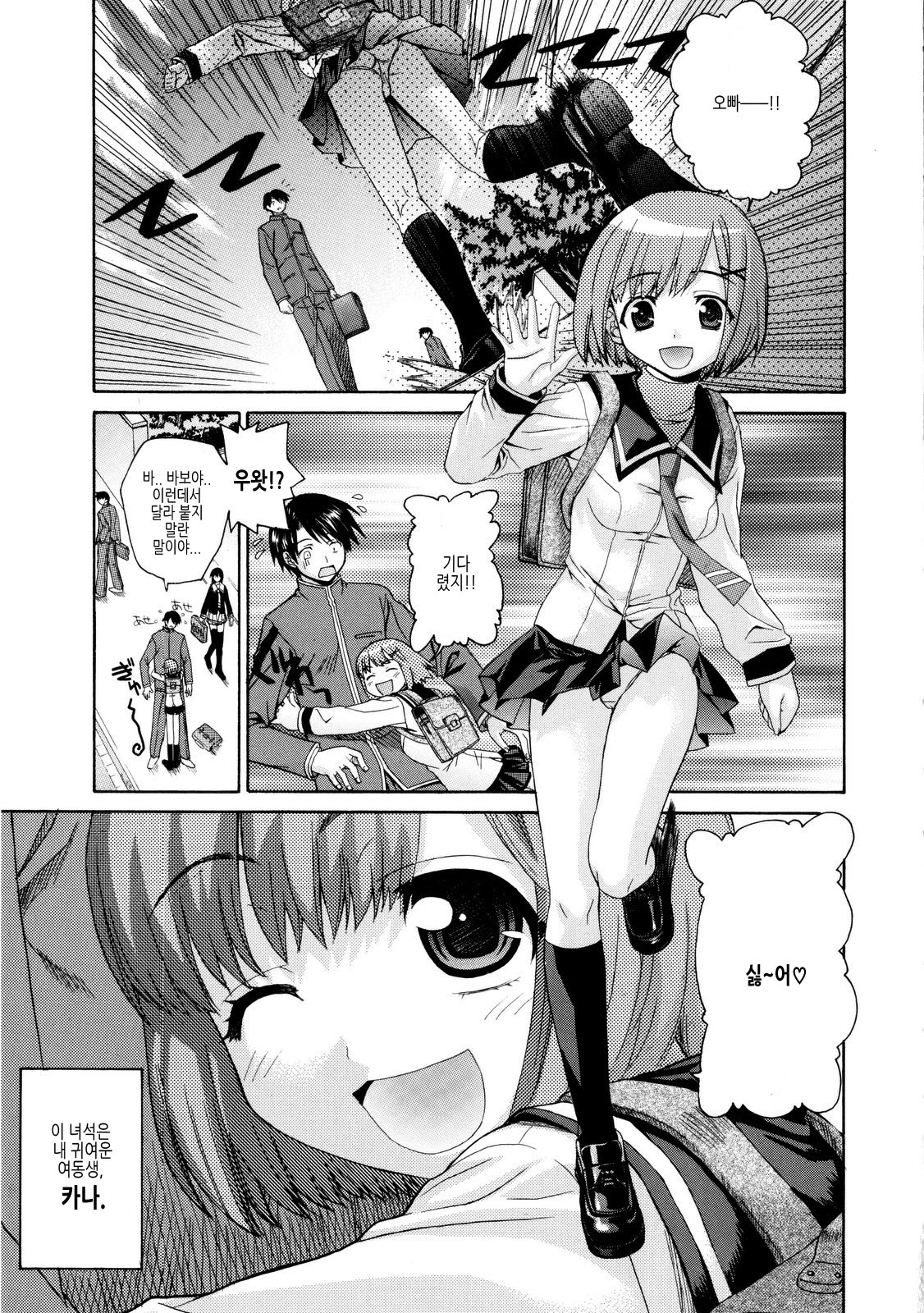 Imoten page 5 full