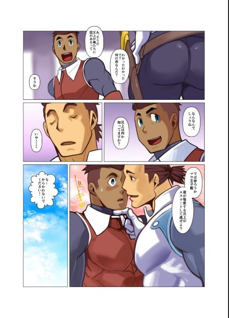 one Zenpen + one Kouhen page 7 full