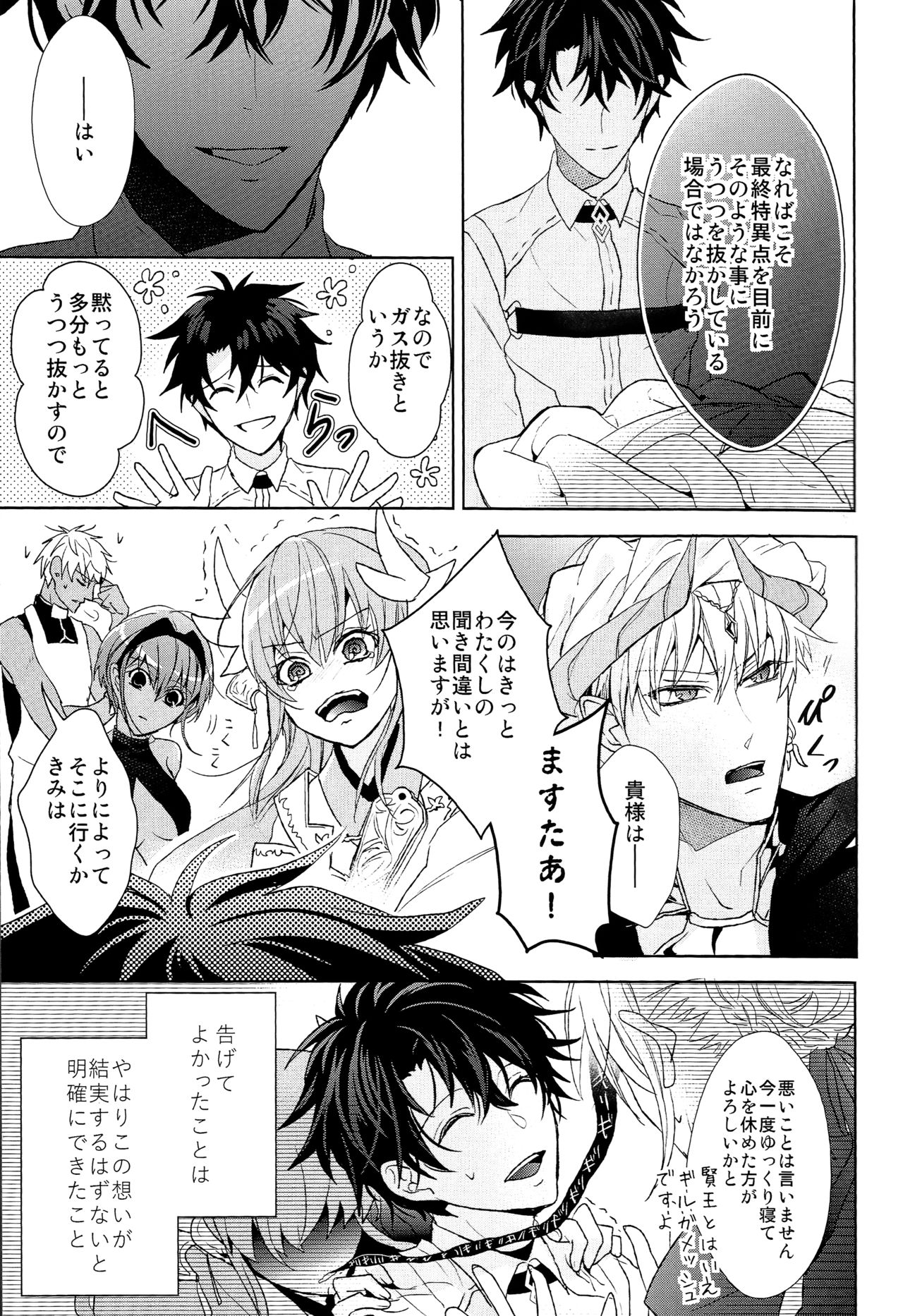 Soushite Itsuka no Koi wo Suru page 7 full