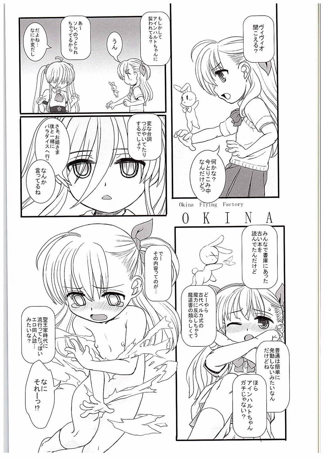 Nano-para 14 page 4 full