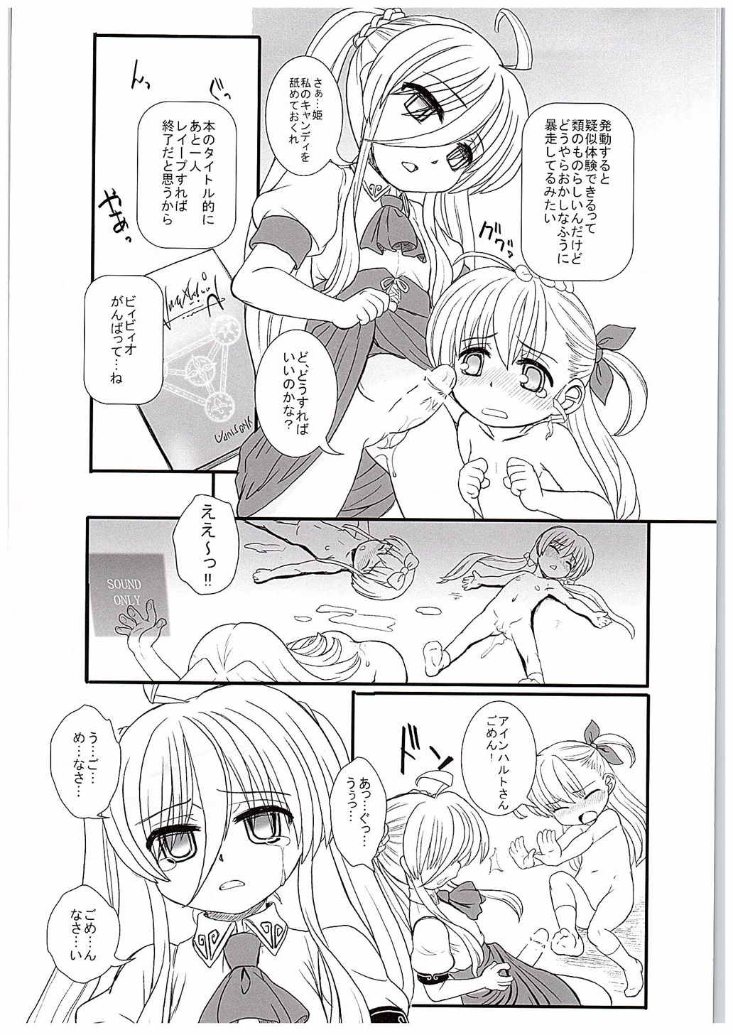 Nano-para 14 page 5 full