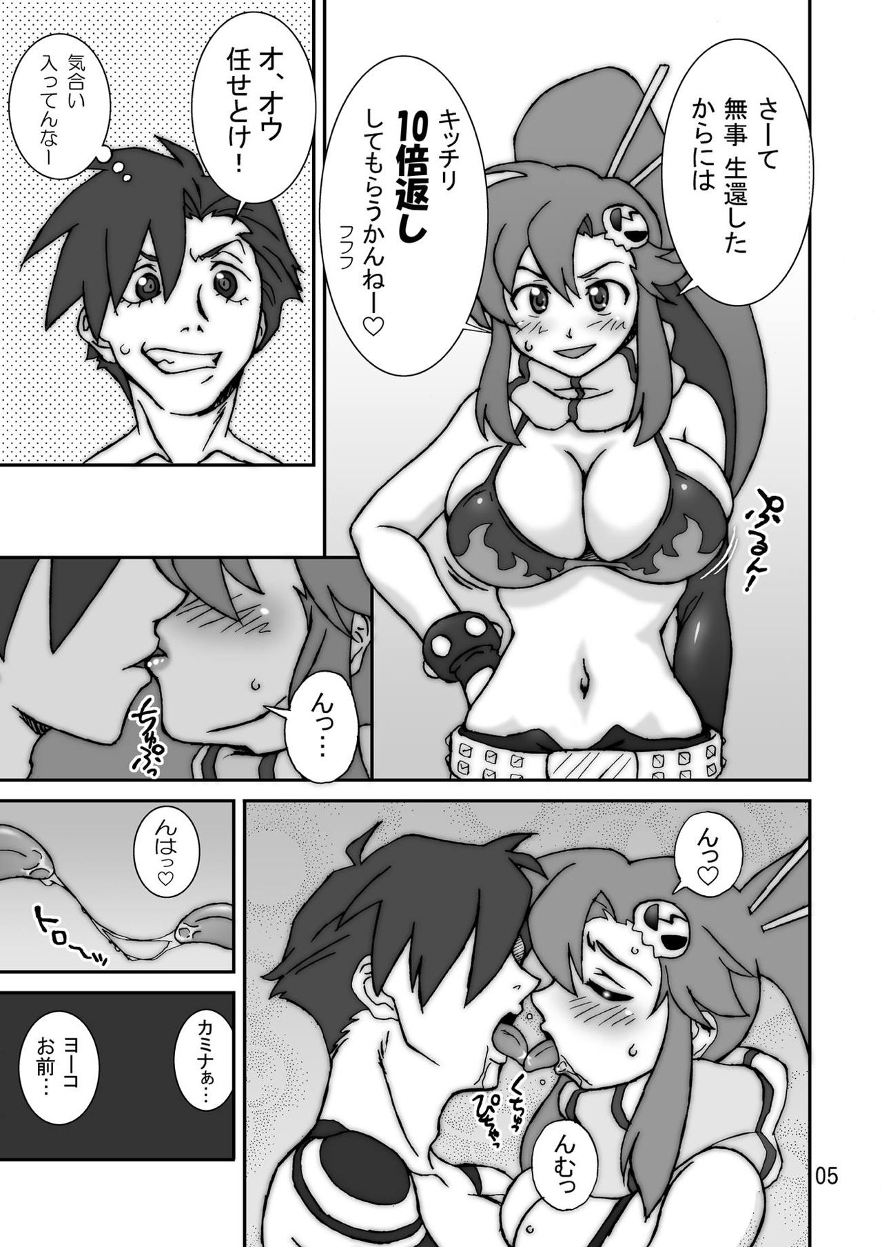 Eternal Shot BOMBERS!!! page 5 full