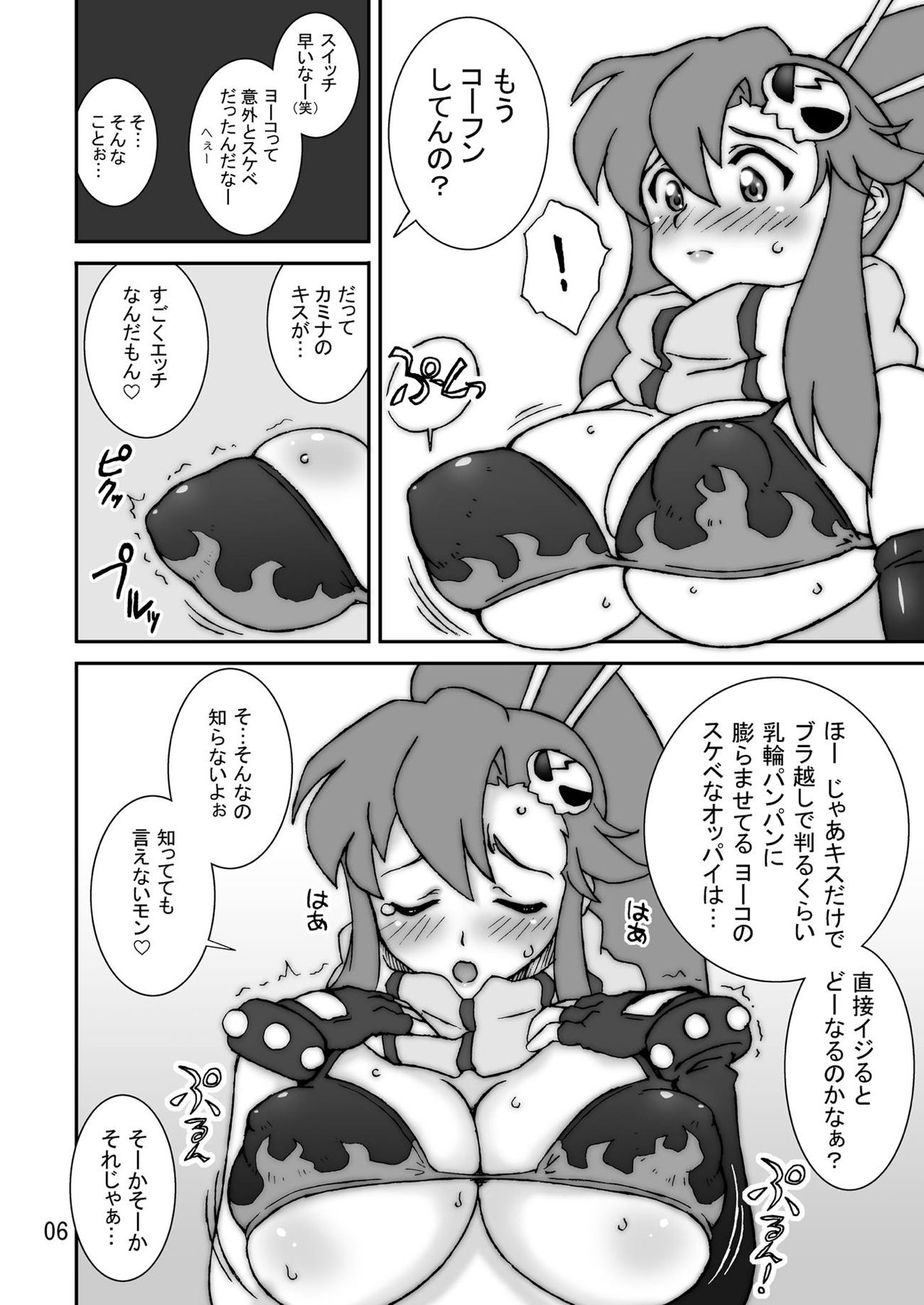 Eternal Shot BOMBERS!!! page 6 full