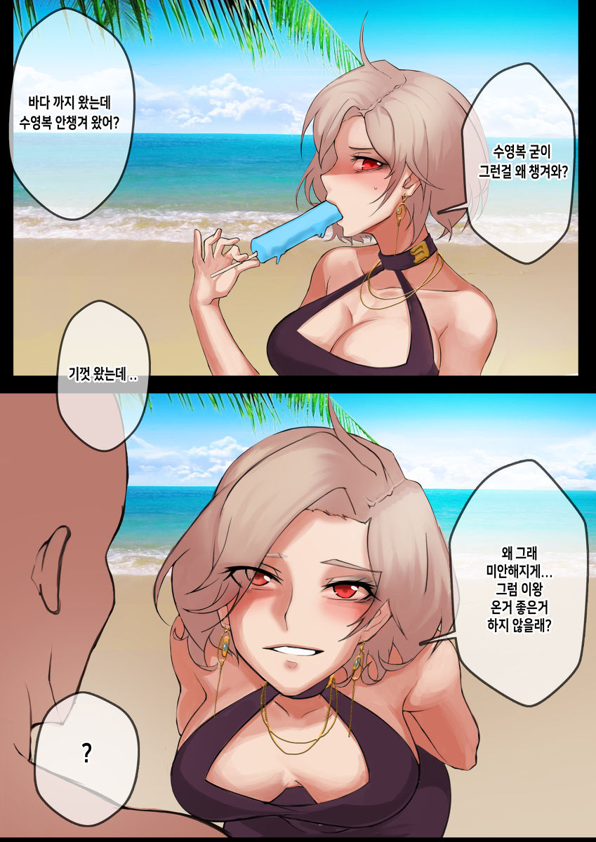 개성인쥬스 pingkypen page 4 full