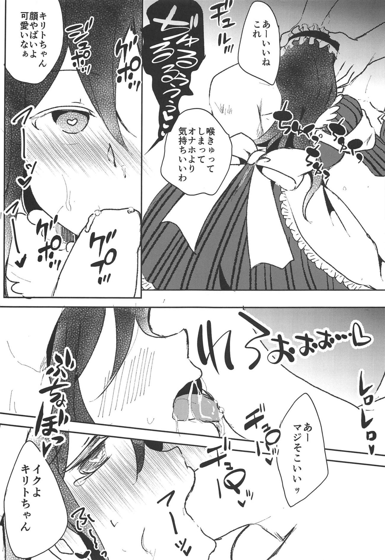 Uchouten Maid to Asobou page 10 full