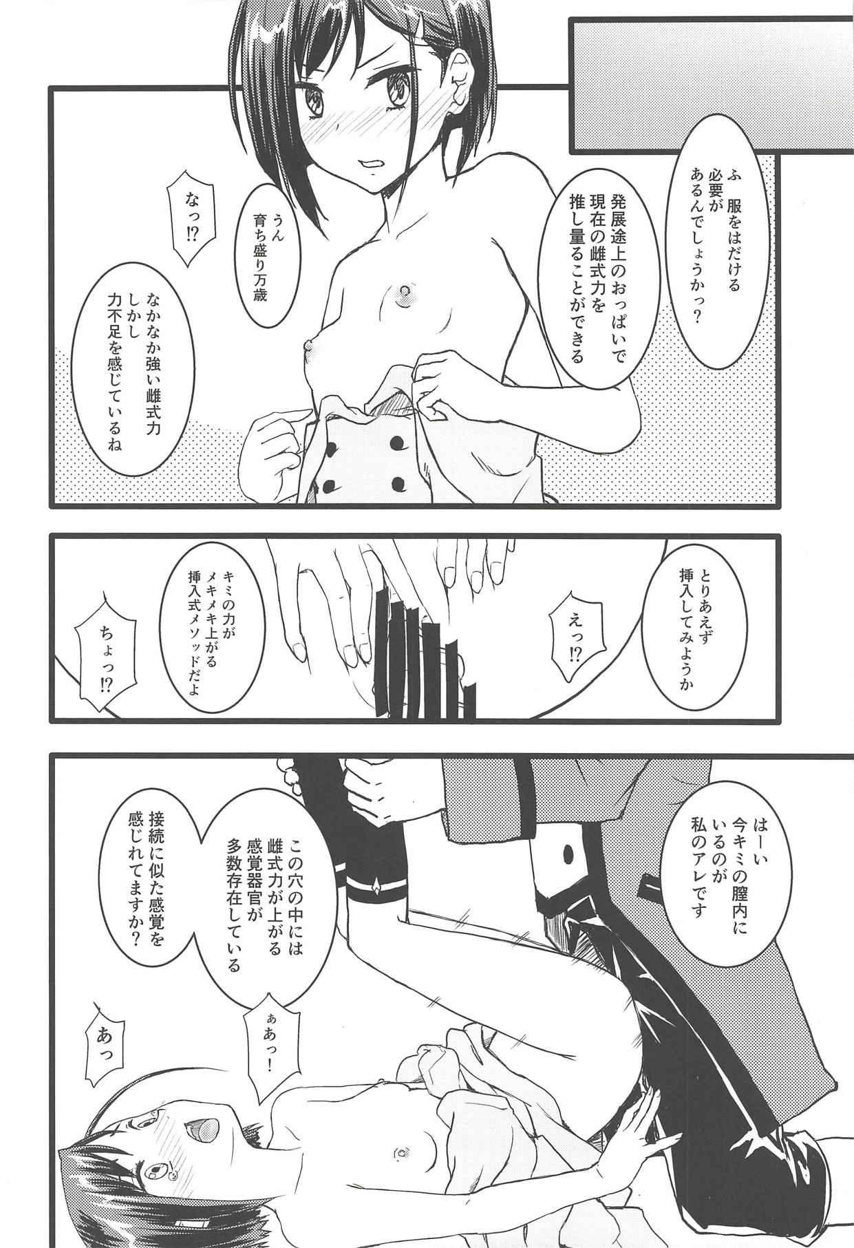 CODE:1919 page 7 full