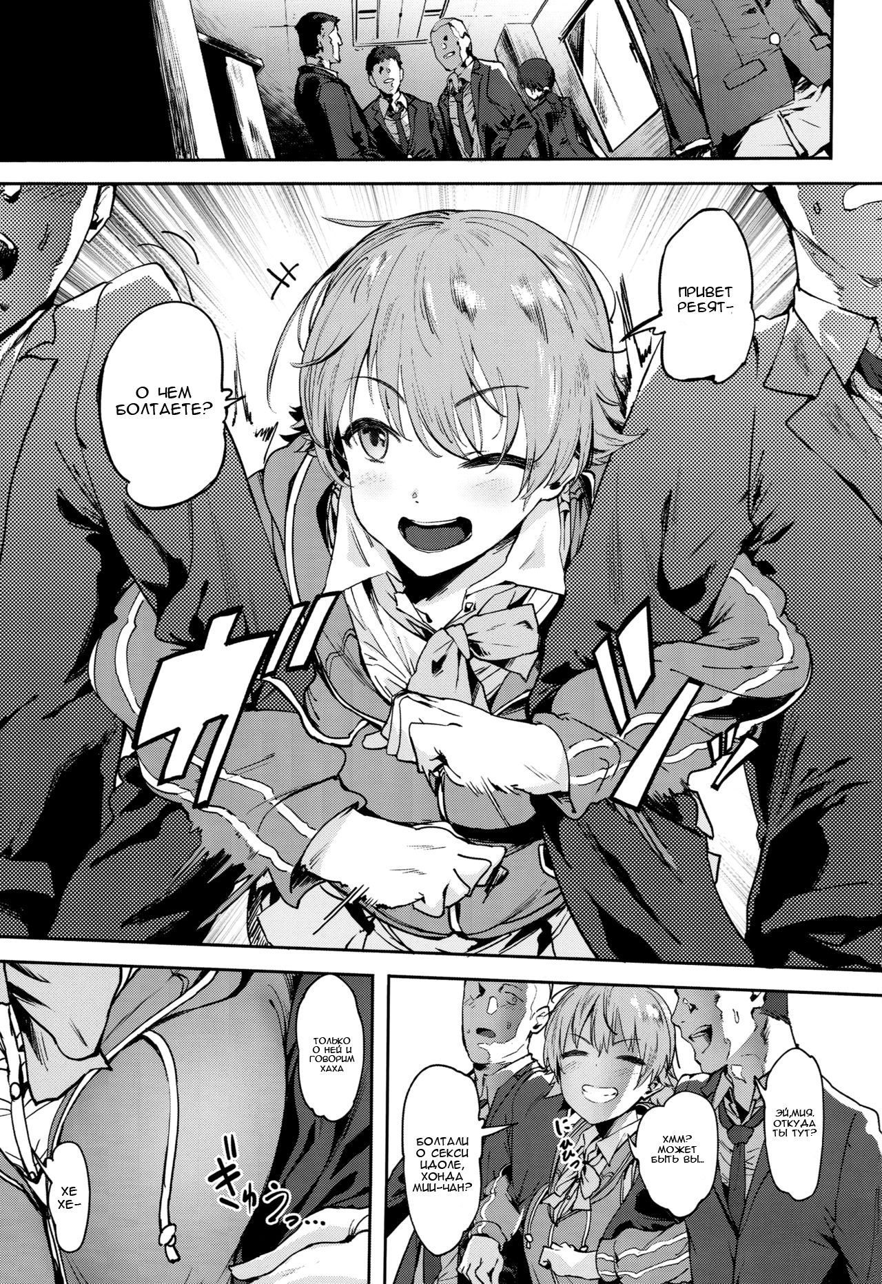 Honda-san wa Minna no | Мия-сан принадлежит всем page 3 full