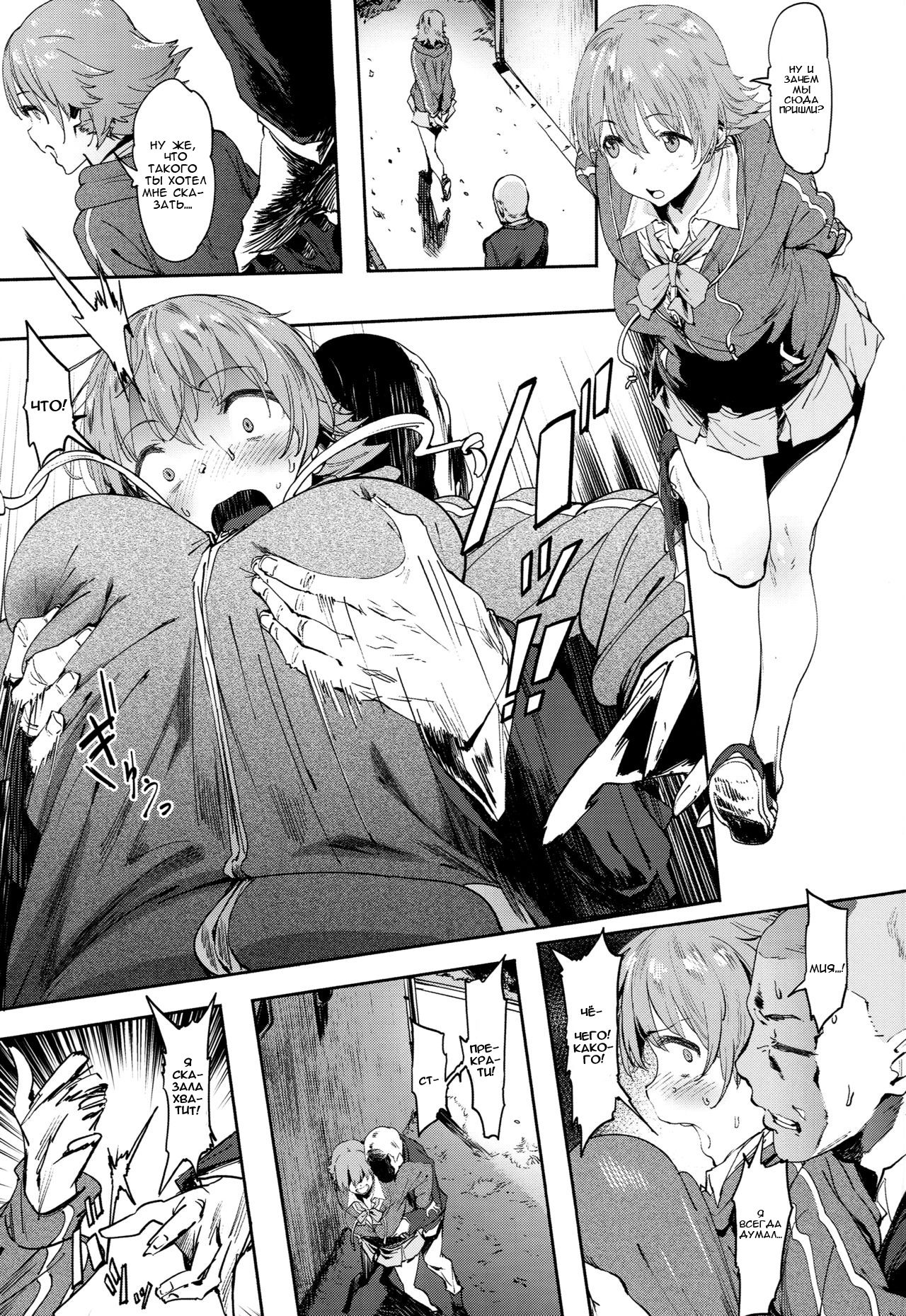 Honda-san wa Minna no | Мия-сан принадлежит всем page 5 full
