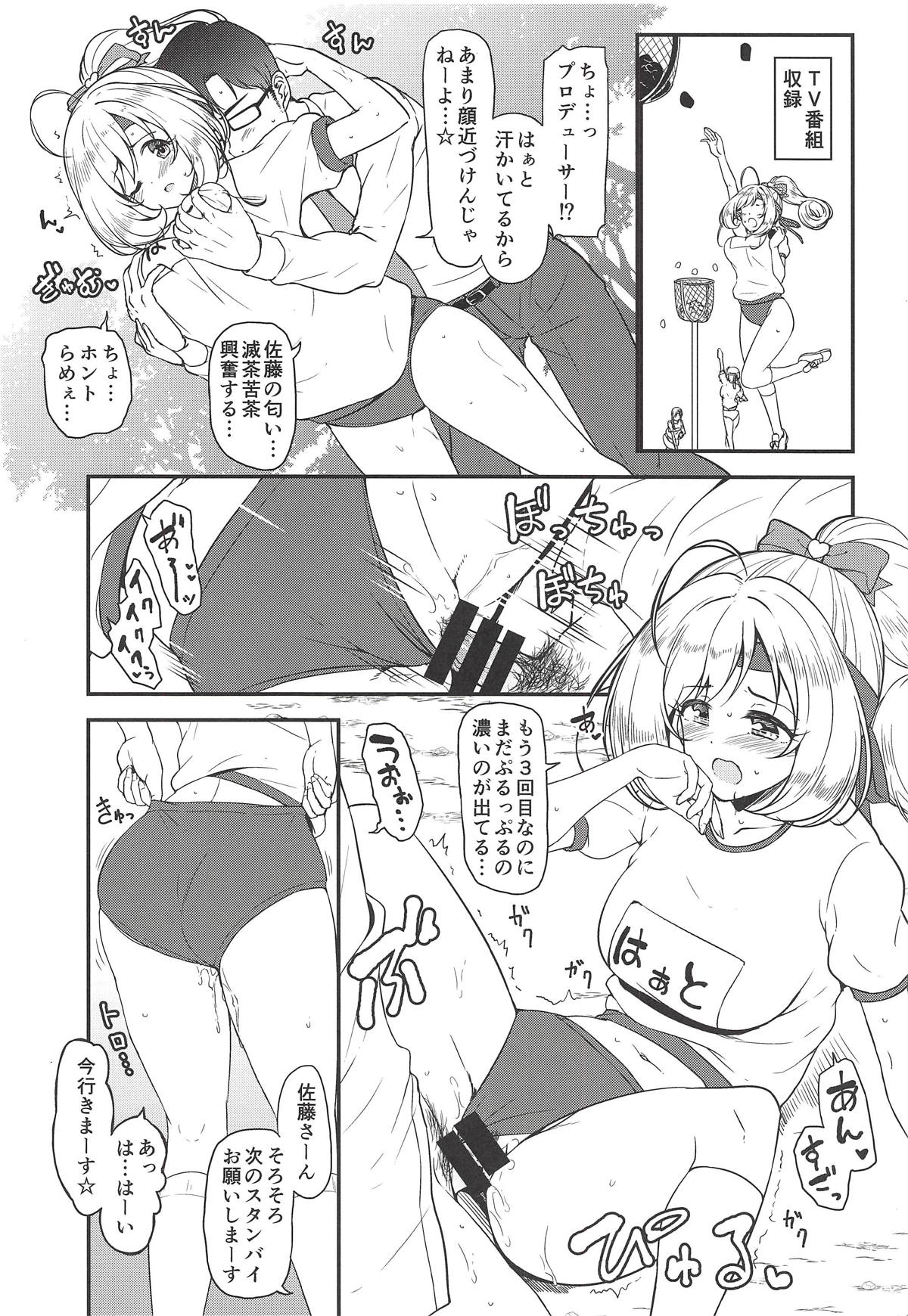 SWEET ENERGY page 5 full