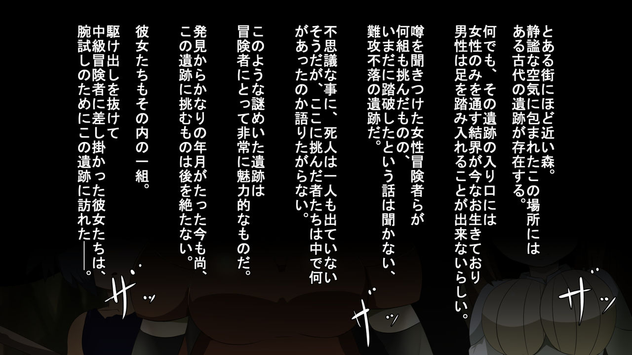 Ingyaku Iseki ~Iseki no Naka wa Ero Wana Darake~ page 2 full