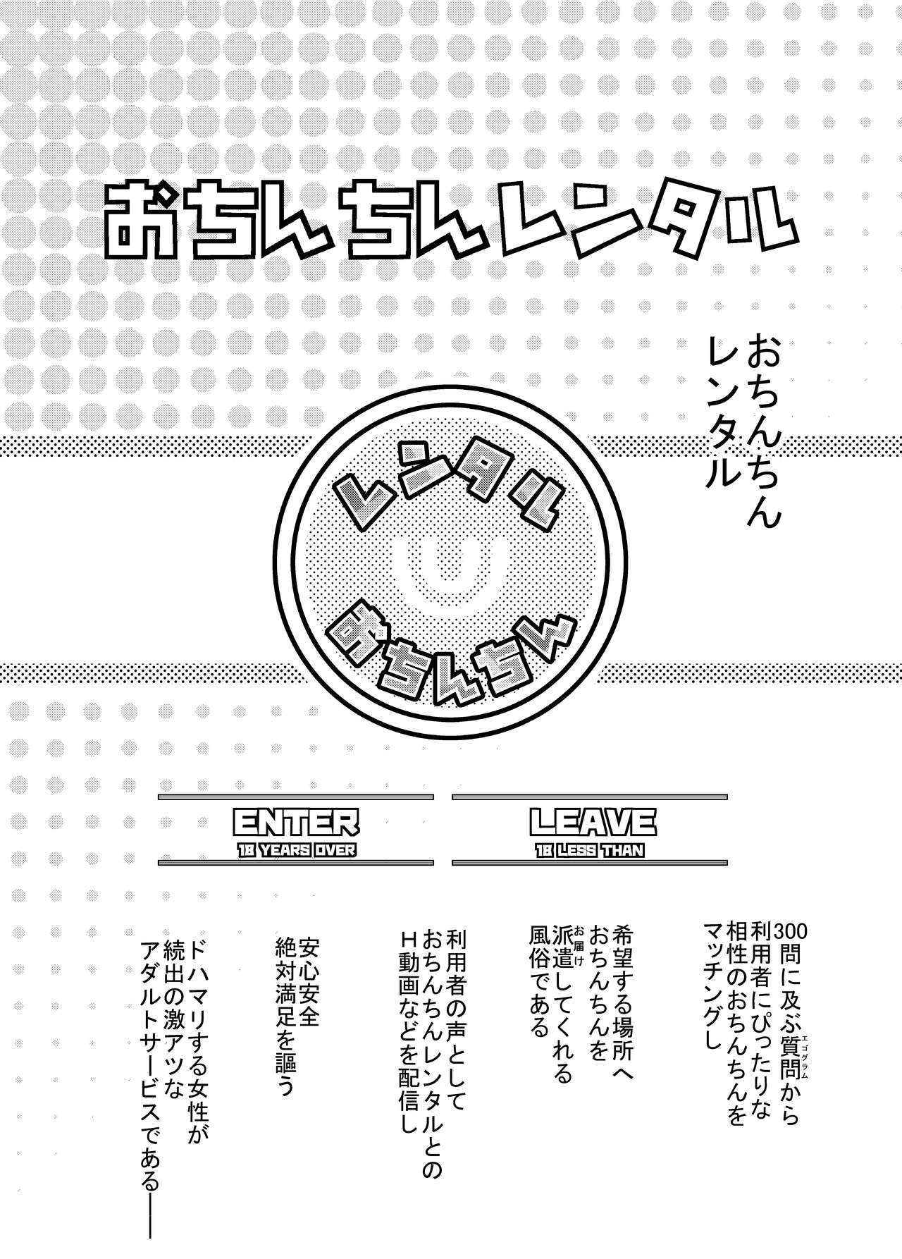Ochinchin Rental ~Hitozuma Mari 32-sai~ page 3 full
