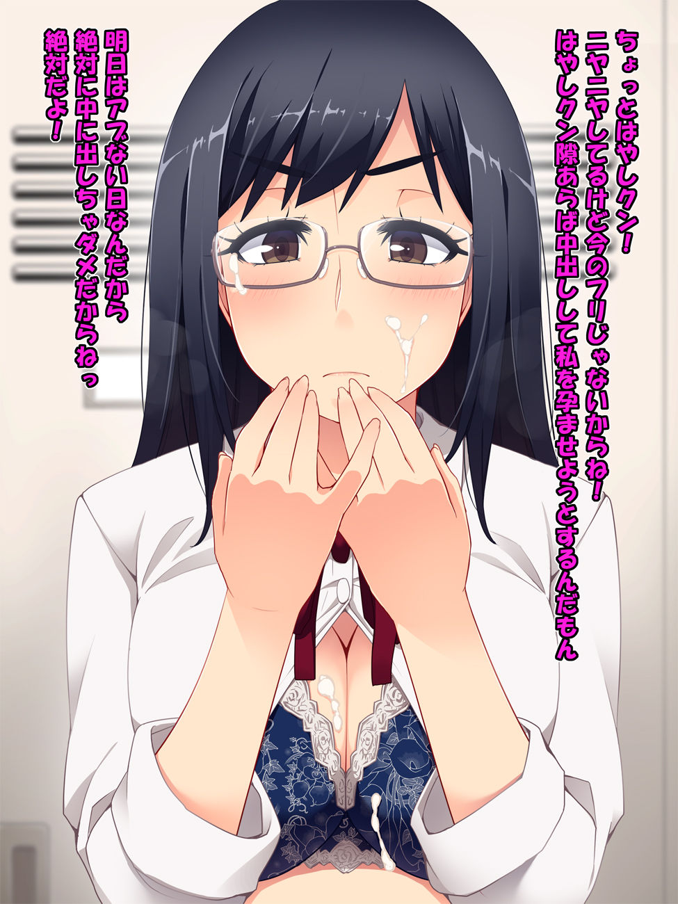 Boku dake shika Shiranai Hontou no Iinchou page 2 full