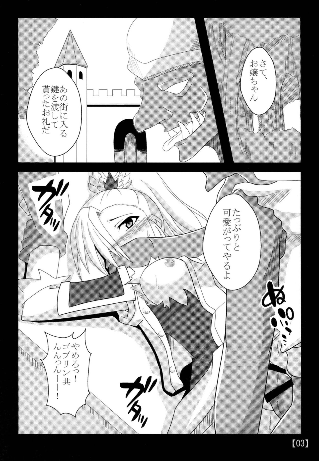 Suki na Ko o Mesu Dorei ni page 2 full