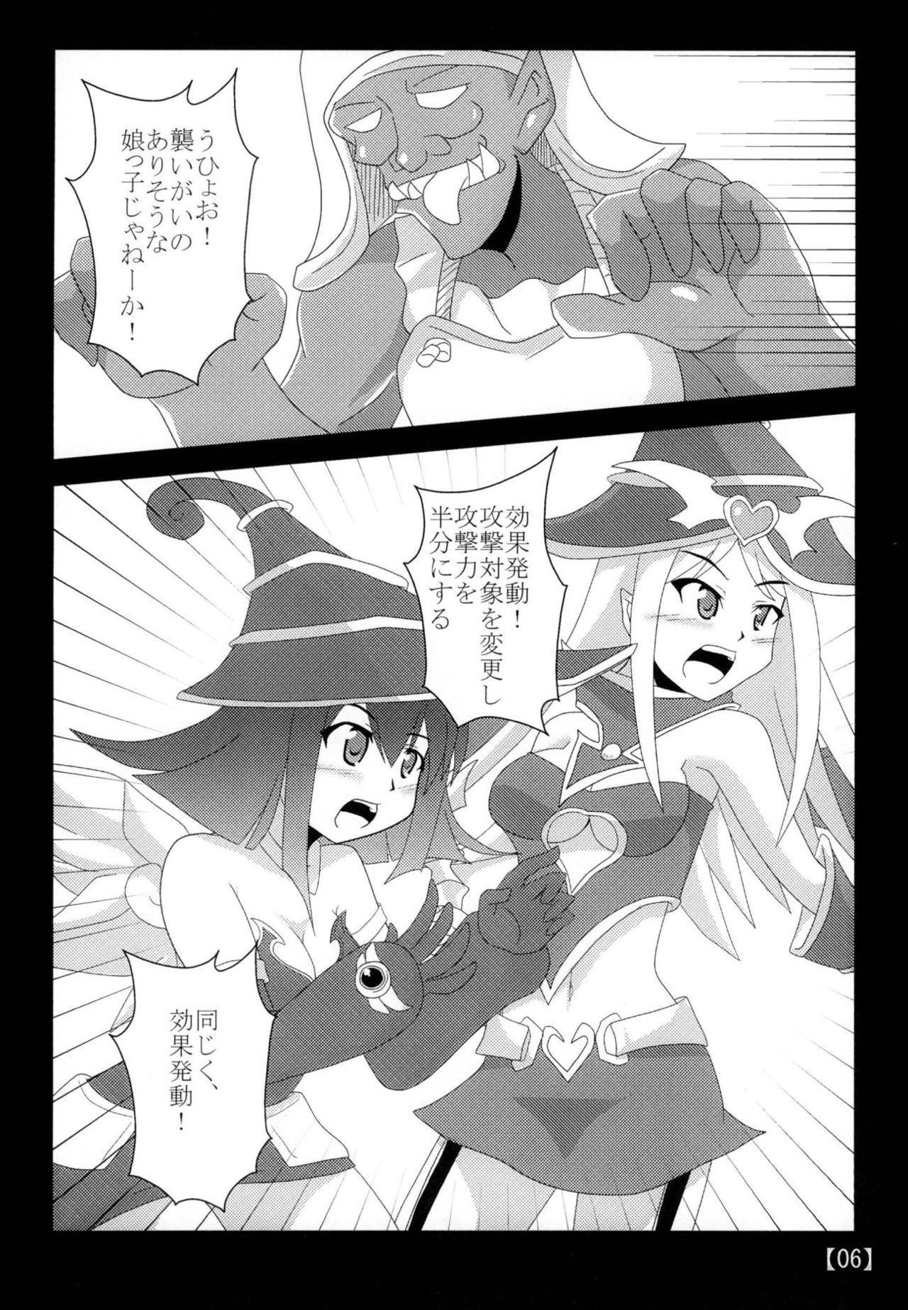 Suki na Ko o Mesu Dorei ni page 5 full