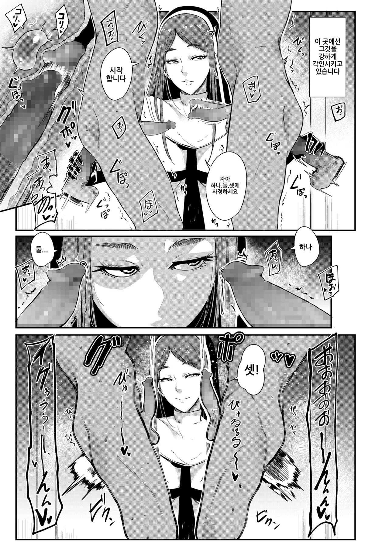Danzai no kyoukai page 5 full