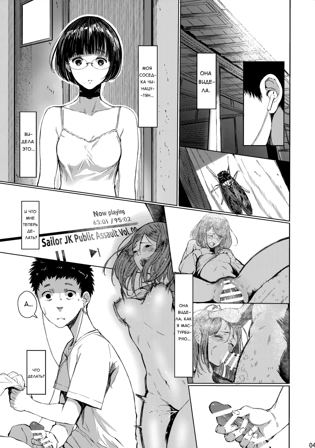 Tonari no Chinatsu-chan R 03 | Моя соседка Чинацу-тян R 03 page 3 full