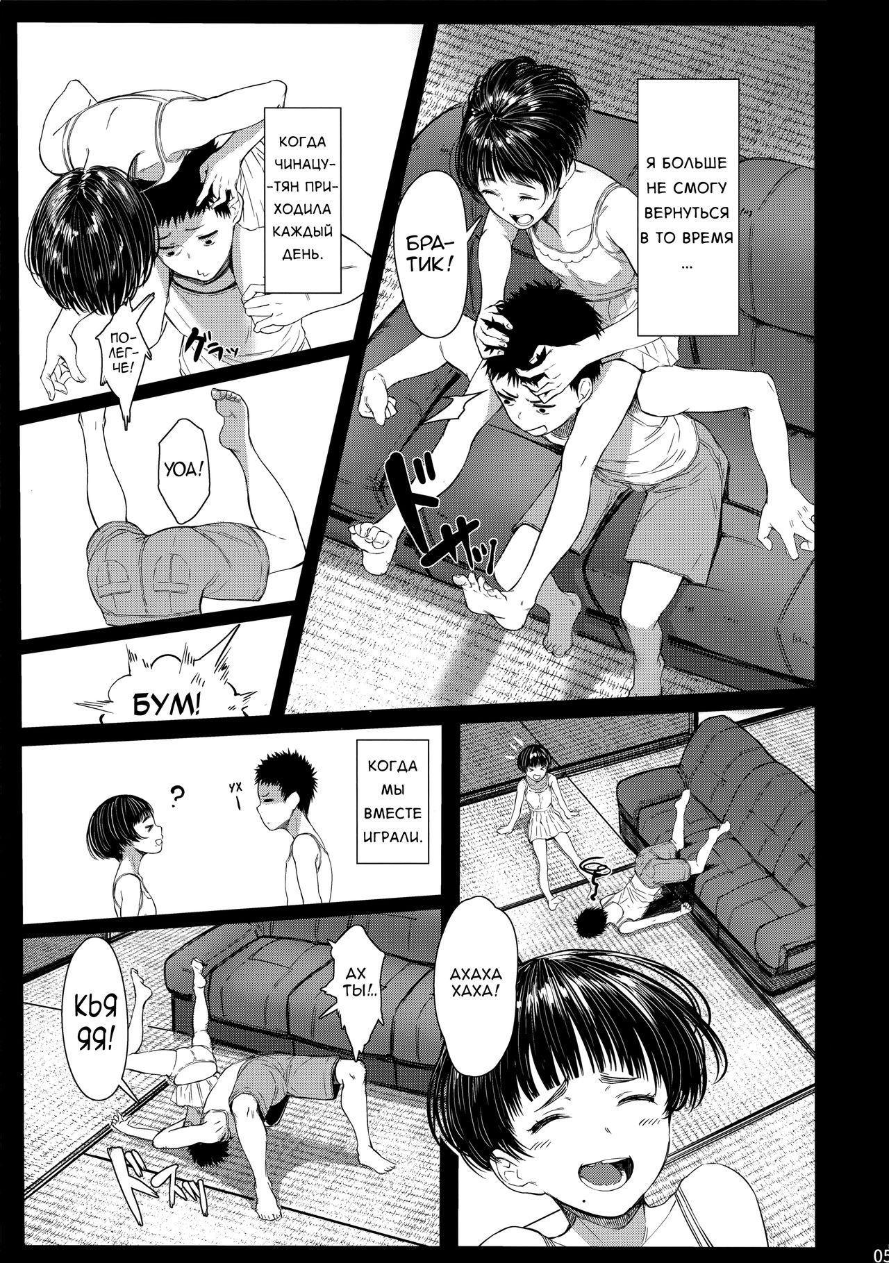 Tonari no Chinatsu-chan R 03 | Моя соседка Чинацу-тян R 03 page 4 full