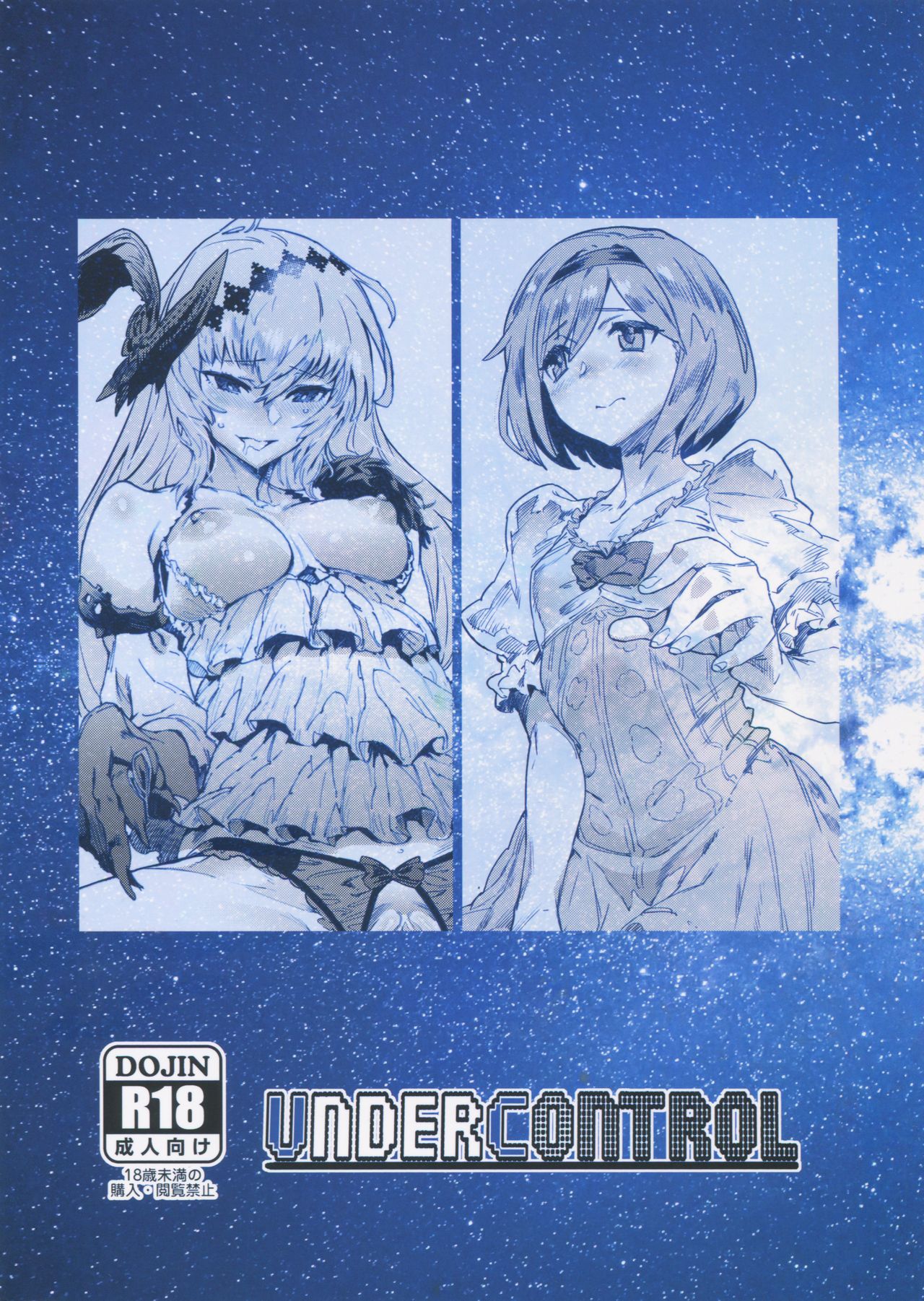 Fallen Maiden page 3 full