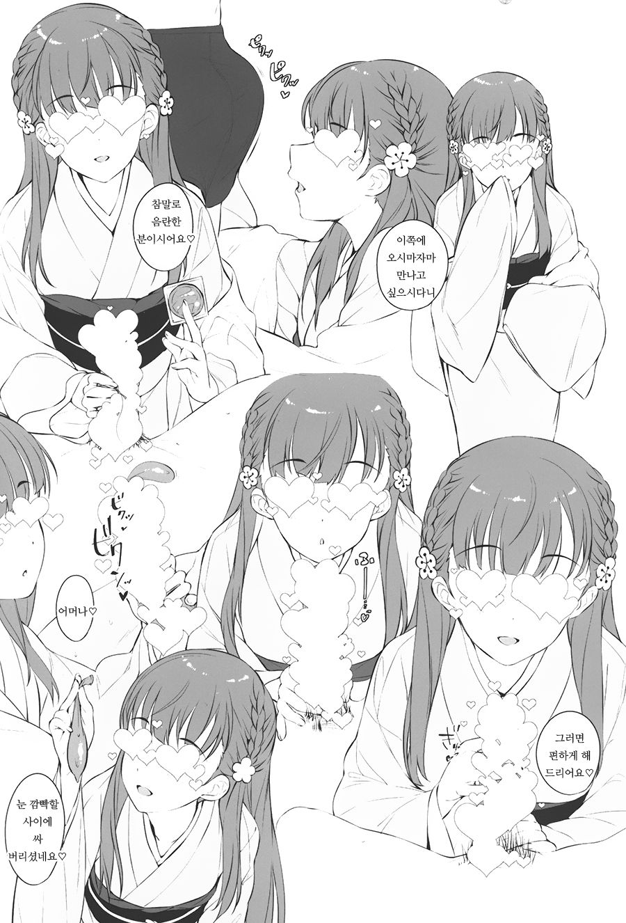 Clock hands dance again, wearing pure white dresses. page 5 full
