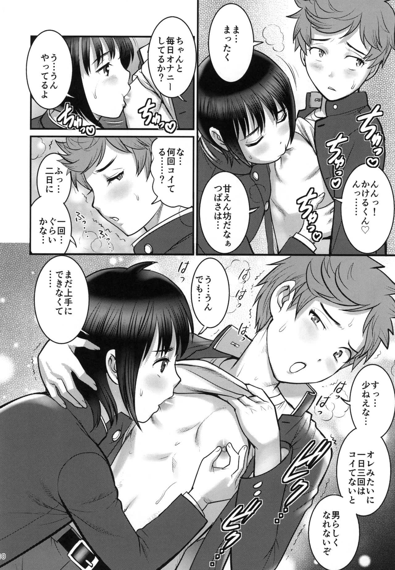 Tsubasa-kun to Kakeru-kun page 9 full