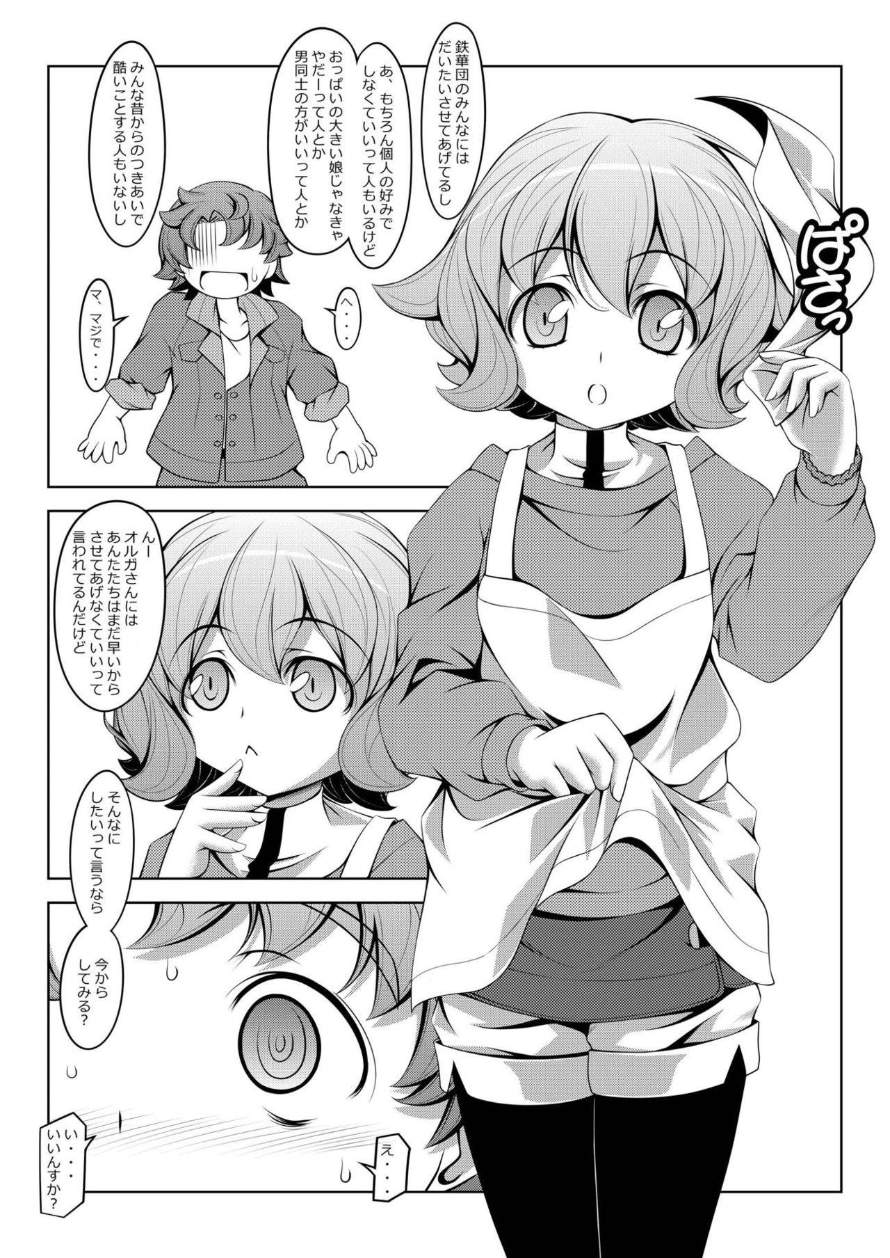 Atra to Ra page 4 full